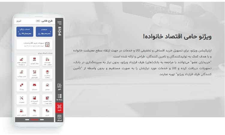 ویژنو، استارتاپ موفق شتابدهنده ستاکآپ تبریز، حامی اقتصاد خانواده