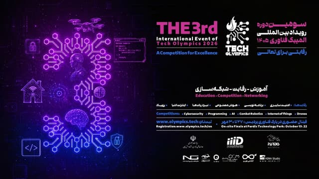 المپیک فناوری 2026