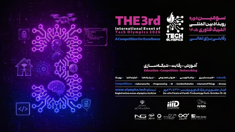 المپیک فناوری 2026 در پارک فناوری پردیس برگزار می‌شود