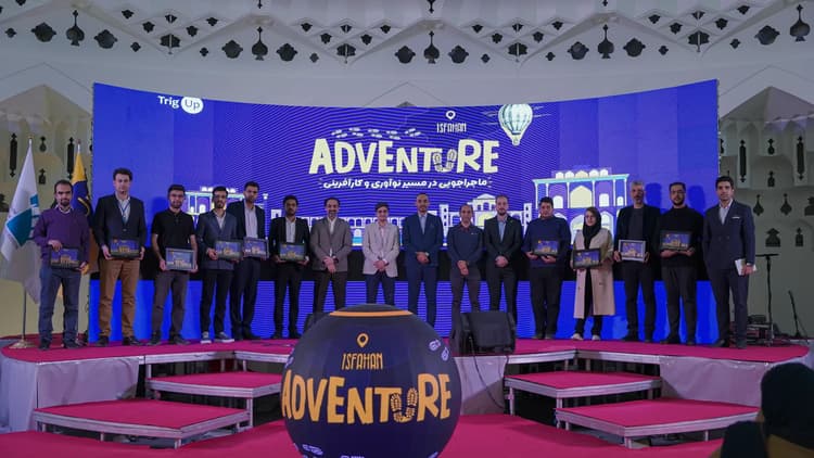 رویداد نهایی «ادونچر اصفهان»، توسط شتابدهنده تریگ‌آپ برگزار شد