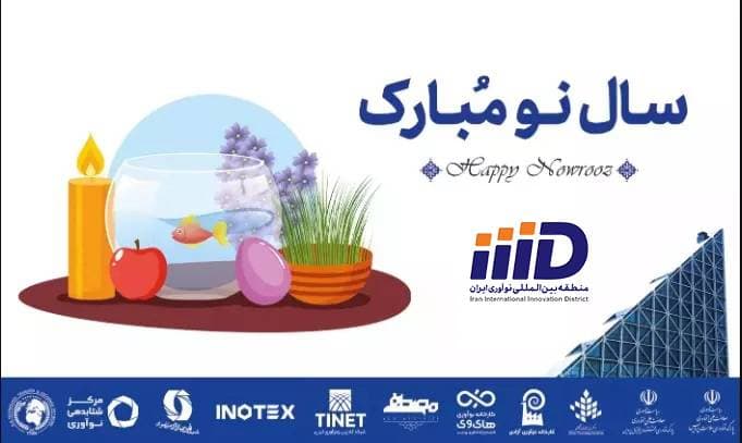 فرارسیدن بهار طبیعت و آغاز سال نو مبارک باد