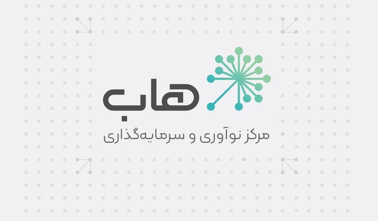 رونمایی از هویت بصری جدید شتابدهنده هاب اصفهان
