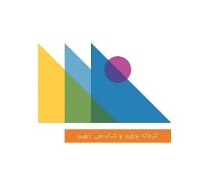 فروغ روشن پاسارگاد - مرکز شتابدهی نوآوری