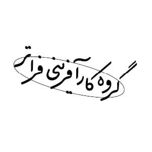 فروغ روشن پاسارگاد - مرکز شتابدهی نوآوری