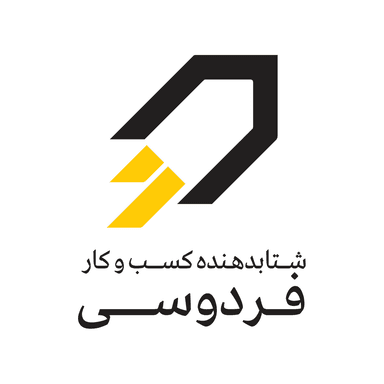 فروغ روشن پاسارگاد - مرکز شتابدهی نوآوری