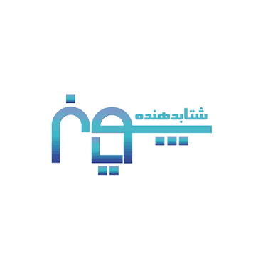 فروغ روشن پاسارگاد - مرکز شتابدهی نوآوری
