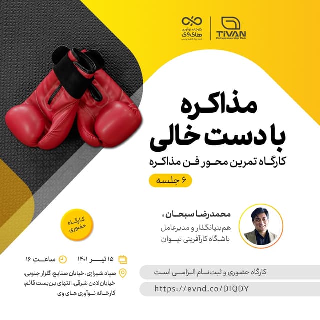 مذاکره با دست خالی