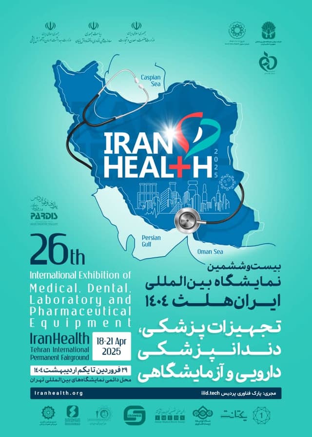 نمایشگاه بین المللی ایران هلث 1404