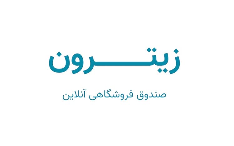 زیترون، دستیار آنلاین خرده فروشان