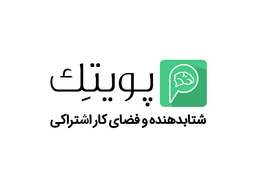 پویتک